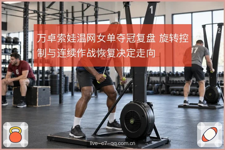 连续作战中的恢复管理 连续作战中的恢复管理
